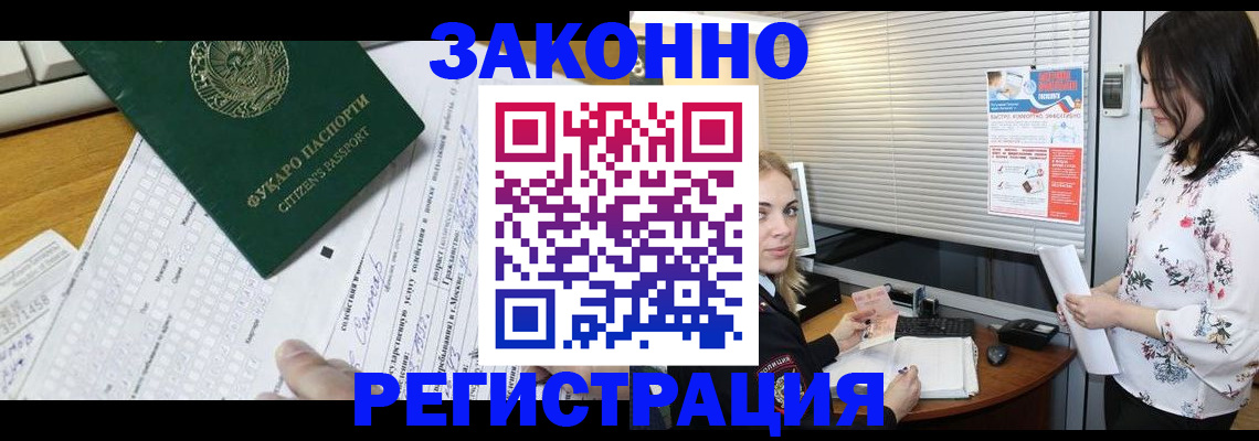 временная регистрация адрес в Комсомольске-на-Амуре