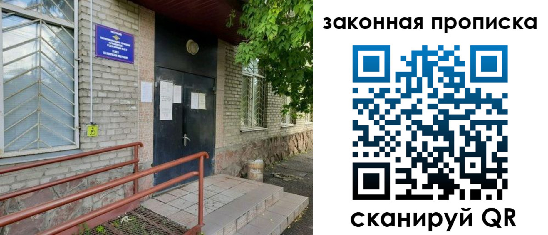 временная регистрация купить в Комсомольске-на-Амуре