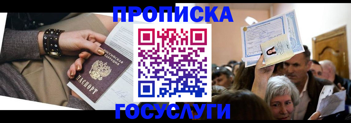 пропишу в квартире в Комсомольске-на-Амуре