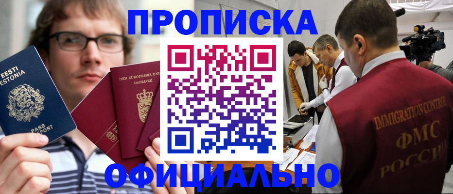 временная регистрация адрес в Комсомольске-на-Амуре