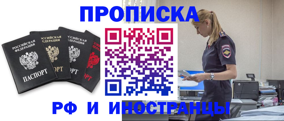 регистрация для школы в Комсомольске-на-Амуре