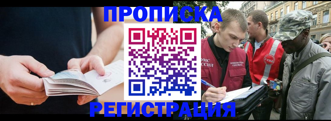 временная регистрация надежно в Комсомольске-на-Амуре