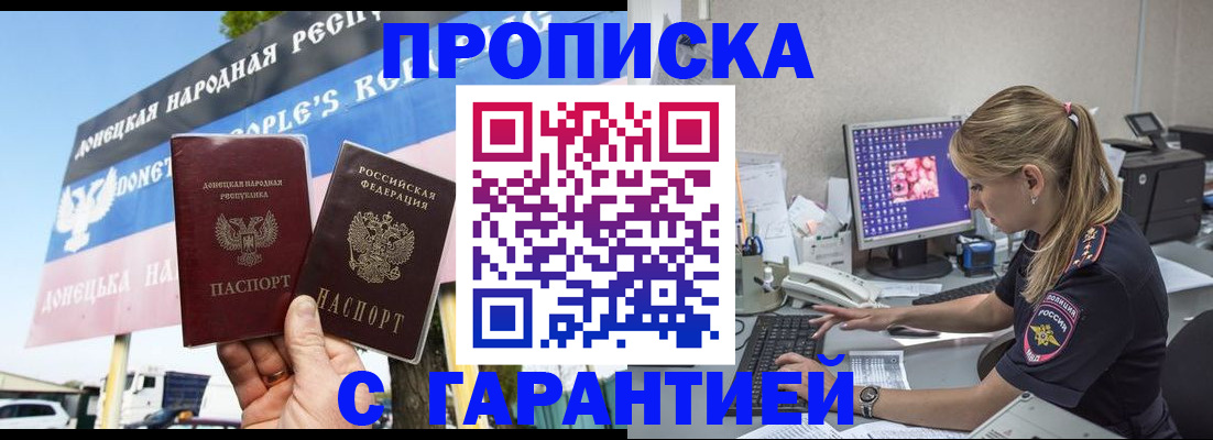 временная регистрация 2025 в Комсомольске-на-Амуре